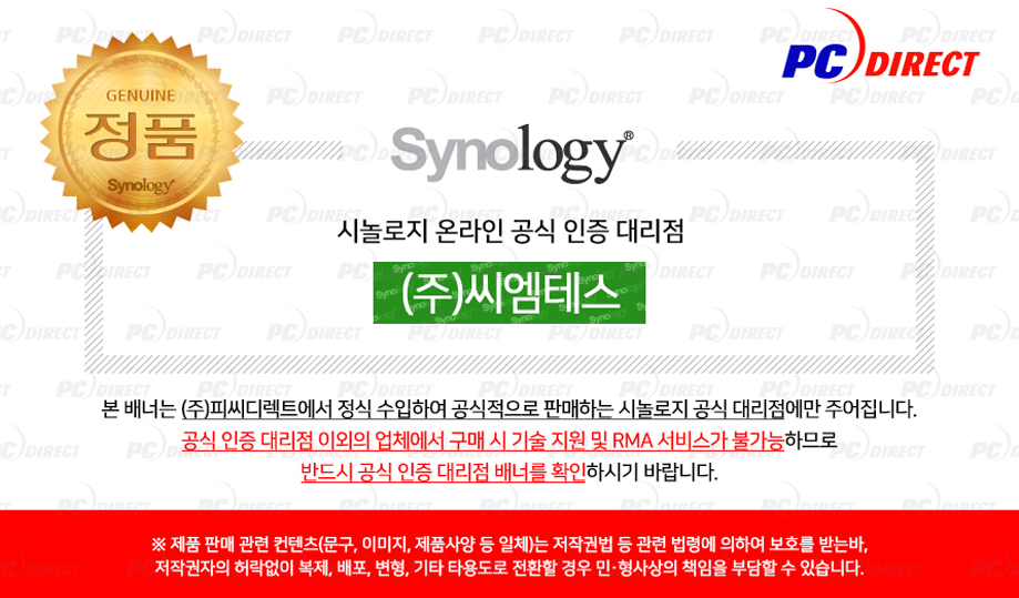 시놀로지, 시놀로지공인파트너, synology파트너, synology, 시놀로지nas, nas구축, nas서버, 나스서버, nas설치