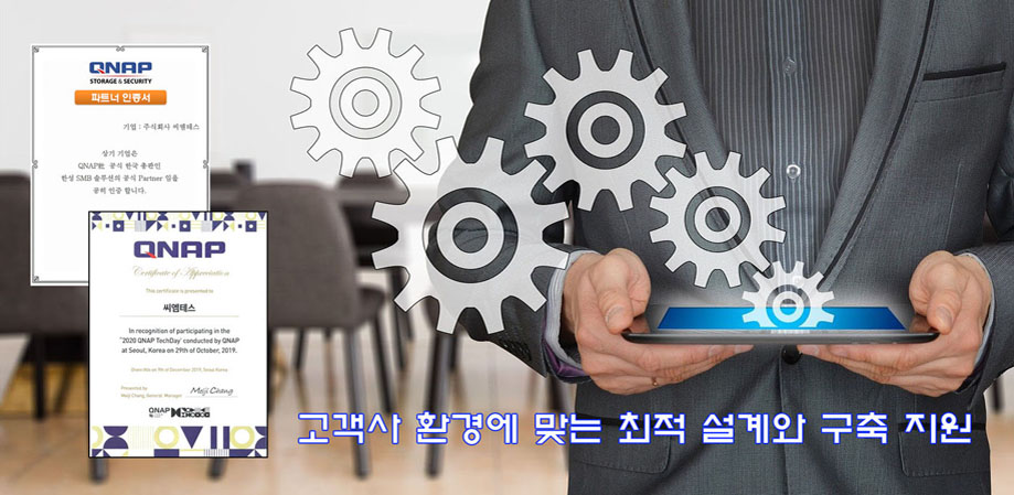 큐냅, QNAP, 큐냅나스, 큐넵, QNAPNAS, NAS구축, NAS설치, 나스서버, QTS, QES